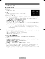 Preview for 28 page of Samsung UN46B8000XF User Manual