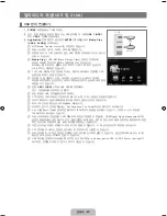 Preview for 42 page of Samsung UN46B8000XF User Manual