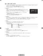 Preview for 69 page of Samsung UN46B8000XF User Manual