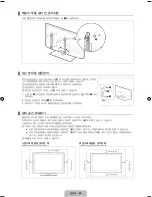 Preview for 88 page of Samsung UN46B8000XF User Manual