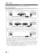 Предварительный просмотр 30 страницы Samsung UN46C8000XF User Manual