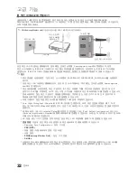 Предварительный просмотр 32 страницы Samsung UN46C8000XF User Manual