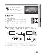 Предварительный просмотр 37 страницы Samsung UN46C8000XF User Manual