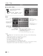 Предварительный просмотр 48 страницы Samsung UN46C8000XF User Manual