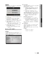 Предварительный просмотр 49 страницы Samsung UN46C8000XF User Manual