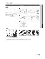 Предварительный просмотр 57 страницы Samsung UN46C8000XF User Manual