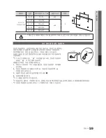 Предварительный просмотр 59 страницы Samsung UN46C8000XF User Manual