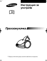 Samsung VC-6713 Operating Instructions Manual предпросмотр