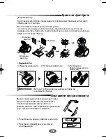 Предварительный просмотр 7 страницы Samsung VC-6713 Operating Instructions Manual