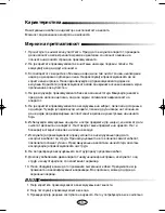 Предварительный просмотр 10 страницы Samsung VC-6713 Operating Instructions Manual