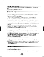 Предварительный просмотр 2 страницы Samsung VC-6714H Operating Instructions Manual