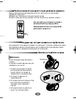 Preview for 5 page of Samsung VC-6714H Operating Instructions Manual