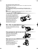 Предварительный просмотр 6 страницы Samsung VC-6714H Operating Instructions Manual