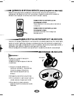 Предварительный просмотр 13 страницы Samsung VC-6714H Operating Instructions Manual