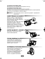 Предварительный просмотр 14 страницы Samsung VC-6714H Operating Instructions Manual