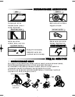 Preview for 7 page of Samsung VC-7113 Operating Instructions Manual