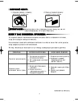 Preview for 8 page of Samsung VC-7113 Operating Instructions Manual