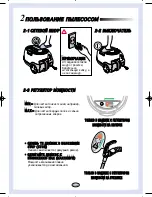 Предварительный просмотр 10 страницы Samsung VC-8715HT Operating Instructions Manual