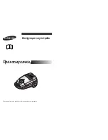 Предварительный просмотр 1 страницы Samsung VC-8916VN Manual