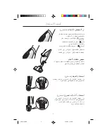 Предварительный просмотр 13 страницы Samsung VC-S110 Operating Instructions Manual