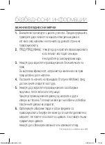 Предварительный просмотр 21 страницы Samsung VCDC12 Series User Manual