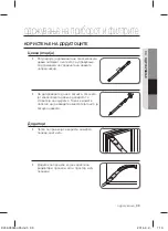 Предварительный просмотр 27 страницы Samsung VCDC12 Series User Manual