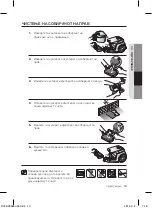 Предварительный просмотр 31 страницы Samsung VCDC12 Series User Manual