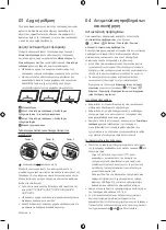 Предварительный просмотр 30 страницы Samsung VG-TM2360E User Manual