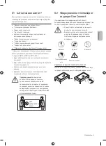 Предварительный просмотр 93 страницы Samsung VG-TM2360E User Manual