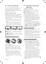 Предварительный просмотр 94 страницы Samsung VG-TM2360E User Manual