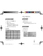 Предварительный просмотр 9 страницы Samsung VLUU PL100 (Korean) Quick Manual