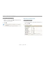 Предварительный просмотр 79 страницы Samsung VLUU PL120 User Manual