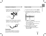 Preview for 97 page of Samsung Vluu PL200 Quick Start Manual