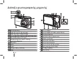 Предварительный просмотр 104 страницы Samsung Vluu PL200 Quick Start Manual