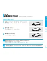 Preview for 18 page of Samsung VM-C1400 (Korean) Manual