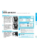 Preview for 24 page of Samsung VM-C1400 (Korean) Manual