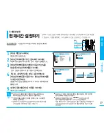 Preview for 26 page of Samsung VM-C1400 (Korean) Manual