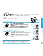 Preview for 34 page of Samsung VM-C1400 (Korean) Manual