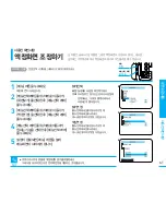 Preview for 40 page of Samsung VM-C1400 (Korean) Manual