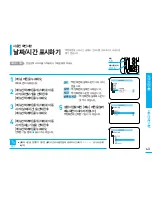 Preview for 42 page of Samsung VM-C1400 (Korean) Manual