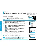 Preview for 73 page of Samsung VM-C1400 (Korean) Manual