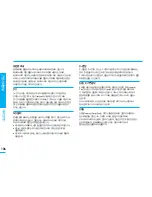 Preview for 105 page of Samsung VM-C1400 (Korean) Manual