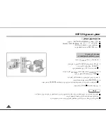 Preview for 79 page of Samsung VP-D250 Manual