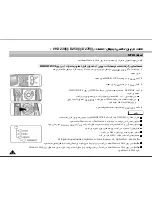 Preview for 97 page of Samsung VP-D250 Manual