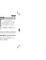 Предварительный просмотр 8 страницы Samsung VP-D85 Owner'S Instruction Book