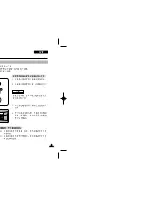 Предварительный просмотр 23 страницы Samsung VP-D85 Owner'S Instruction Book