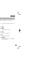 Preview for 69 page of Samsung VP-D85 Owner'S Instruction Book