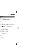 Preview for 92 page of Samsung VP-D85 Owner'S Instruction Book