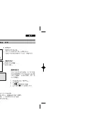 Preview for 96 page of Samsung VP-D85 Owner'S Instruction Book