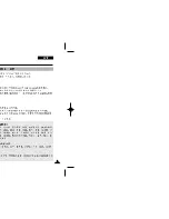 Preview for 97 page of Samsung VP-D85 Owner'S Instruction Book